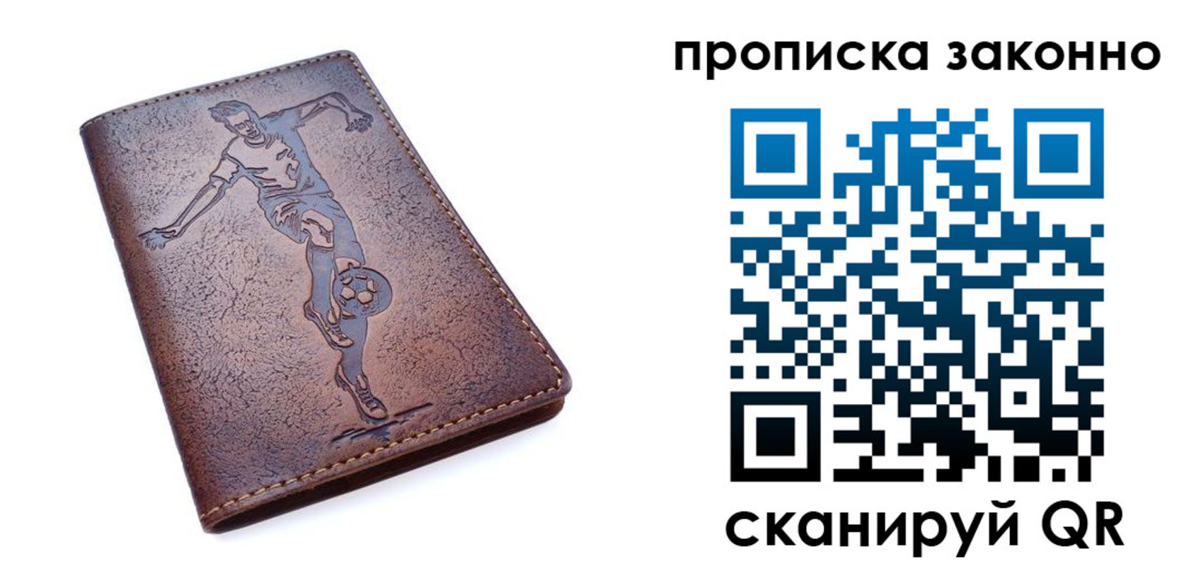 временная регистрация собственник в Амурске